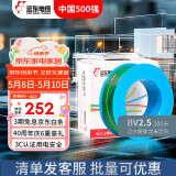 远东电缆 BV2.5平方家装插座用单芯单股铜芯精装盘装电线【硬线】 精装绿色 2.5m㎡