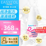酷沛Easycol酸性乳糖酶滴剂新生儿婴幼儿0-3-6-12个月婴儿宝宝 儿童小孩乳糖不耐受【88含量款】