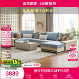 全友家居 家用布艺沙发现代简约大户型L型沙发贵妃沙发家具客厅实木架
