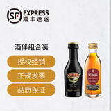 百利（Baileys）甜酒 便利店鸡尾酒调酒基酒 小瓶洋酒 小酒伴酒版 奶油力娇酒 【2瓶装】百利甜酒版+格兰威酒版