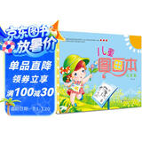 涂色书·儿童图画本：风景篇