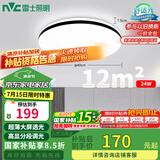 雷士（NVC）吸顶灯客厅卧室餐厅阳台简约现代LED照明灯具灯饰圆灯包安装极光Z