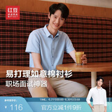 红豆（Hodo）短袖衬衫男易打理职业装正装白衬衫男衬衣