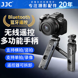 JJC 适用佳能R50手柄 相机支架三脚架R5 R6二代 R7 R8 R10 R100 M50二代 M6II无线蓝牙拍摄遥控器vlog