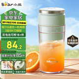 小熊（Bear）榨汁杯 家用便携式榨汁机 水果果蔬果汁机 秒碎冰打汁机 充电小型果汁杯LLJ-E03U1【国家补贴】