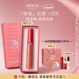 阿玛尼红管唇釉#218裸雾咖 显白口红礼盒唇蜜 生日母亲节礼物送女友