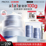 珀莱雅（PROYA） 【易烊千玺同款】源力面霜肌源修护补水抗皱保湿乳液护肤品礼物 源力轻盈霜50g