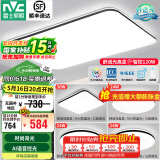 雷士（NVC）吸顶灯客厅灯简约现代LED照明灯具全屋套餐卧室灯-光鸿 ※【舒适光】智控客厅4室1厅
