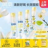 驱蚊液驱蚊喷雾20%羟哌酯30*2瓶+30ml*2白郁兰香款驱蚊虫叮咬