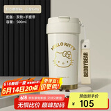 杯具熊（BEDDYBEAR）双饮保温杯女士陶瓷覆层内胆吸管咖啡水杯车载杯子礼物500mlKitty