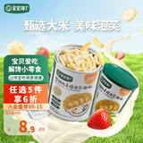 宝宝馋了婴儿零食手指泡芙条原味宝宝零食泡芙球无添加盐享婴儿宝宝食谱 婴幼儿手指泡芙(原味)36g