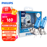飞利浦（PHILIPS）蓝钻之光H7升级型汽车灯泡卤素灯2支装 色温5000K