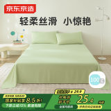 京东京造 小京研床单单件 100g轻柔丝滑 A类磨毛床罩 180x230cm 芽绿