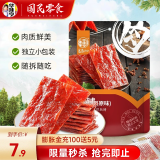 华味亨100g原味/卤汁肉脯 肉干肉脯肉类零食靖江特产办公室小吃年货送礼 100g原味肉脯*1袋（尝鲜）