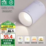 雷士（NVC） 筒灯LED明装射灯可折叠免开孔天花灯客厅背景墙玄关灯旋转筒射灯 明装吸顶Ra97-7W暖白-光束角24°