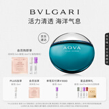 宝格丽（BVLGARI）碧蓝男士淡香氛100ml清新海洋调男士香水送男友礼物礼盒