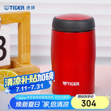 虎牌（TIGER）不锈钢保温保冷杯原装进口水杯MJA-B024-RMT深红色240ML