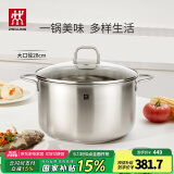 双立人（ZWILLING）汤锅不锈钢深烧锅大容量煲汤炖肉锅煮汤锅炖锅煮粥煮面锅NovaPlus 深烧锅 28cm