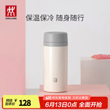 双立人（ZWILLING）保温杯水杯杯子大容量泡茶杯商务杯男士女士礼物茶滤杯 白色 420ml