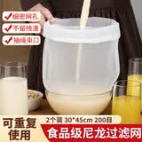 维简豆浆过滤网挤菜馅沥水袋饺子馅挤水袋挤馅袋食品级纱布菜馅神器