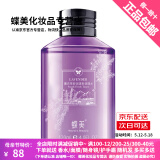 蝶美护肤品腊菊润颜薰衣草控油茉莉紧致花妍烟酰系列洗面奶水乳精华霜 薰衣草控油清新 爽肤水