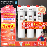 GOOTHO大白瓶前置过滤器 全屋家用自来水过滤净水器大通量大蓝瓶中央过滤通用滤芯除余氯阻垢 20寸三联高配版【PP+BBC+FOF】