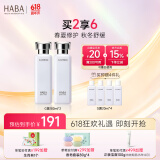 HABA 润泽柔肤水 G露温和爽肤水化妆水补水保湿护肤精华 【分享2瓶装】G露180ml*2