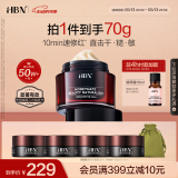HBN修护B5面霜泛醇特润霜敏感肌舒缓滋润补水保湿520送女朋友礼物