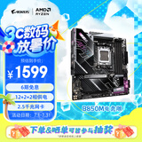 技嘉（GIGABYTE）电竞雕B850M AORUS PRO WIFI7主板DDR5支持AMD CPU AM5 9700X 9950X 9900X 9600X