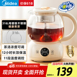 美的（Midea）煮茶器煮茶壶花茶壶 养生壶迷你恒温电热水壶蒸茶器喷淋式316L不锈钢烧水壶黑茶茶具1升YSTM-Z11