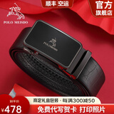 保罗美思得 男士皮带男真皮自动扣腰带高档牛皮裤带生日礼物送男友老公父亲 PL600557【新专柜礼盒】 120cm 其他长度联系备注