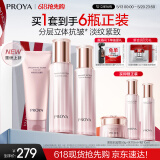 珀莱雅紧致肌密3.0（洁面+水+乳+面霜）淡纹抗皱 护肤品套装 生日礼物