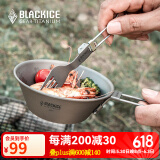 黑冰（BLACKICE） 黑冰 户外露营钛餐具 450ML单人野餐钛碗 便携式300ML折叠钛碗 Z7218G-【450ML钛碗】
