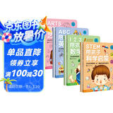 陪孩子启蒙套装 全12册 幼小衔接 陪孩子数学启蒙 英语启蒙 科学启蒙 艺术启蒙简笔画  适合3-4-5-6岁幼儿园元远教育