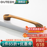 固特（GUTE）黑色拉手衣柜抽屉拉手现代简约橱柜门美式小把手柜子厨门欧式拉手 黄古铜 孔距96mm9300