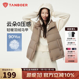 坦博尔羽绒服马甲女立领宽松外搭短款羽绒背心外套摩卡色165