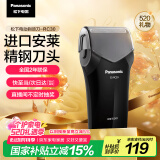 松下（Panasonic）【国家补贴】剃须刀电动往复式男士刮胡刀进口单刀头 520礼物送老公送男友节日礼物RC30
