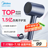 美的（Midea）1.5亿负离子电吹风 家用护发吹风筒 家电国家补贴吹风机 MB-AJ0503星夜蓝 节日/生日礼物推荐