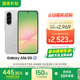 三星Samsung Galaxy A56 超薄机身5000万像素 5000mAh 拍照游戏手机 AI手机12GB+256GB 雅柔灰国家补贴