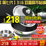 赫巴兹（HZIB）德国不粘锅316不锈钢炒锅炒菜锅具少油烟平底炒锅电磁炉燃气通用 双面屏+组合盖内径32外径 34cm