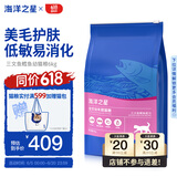 海洋之星三文鱼猫粮幼猫无谷低敏 英短布偶幼猫猫粮小颗粒6kg