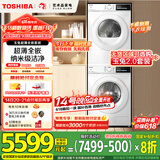 东芝（TOSHIBA）玉兔洗烘套装【DG-10T13BF+T13BF】10KG超薄滚筒洗衣机+变频热泵烘干机 以旧换新 家电国家补贴20%