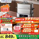 东菱（Donlim）【国家补贴】电蒸锅多功能蒸汽锅炖蒸煮一体电蒸箱多层不锈钢大容量蒸锅高温速蒸自动断电DL-1005A
