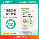 Gc护牙素儿童宝宝预防蛀牙固齿脱矿不含氟40g 哈密瓜味日本原装进口