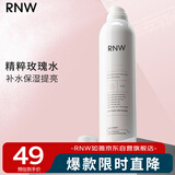 如薇（RNW）玫瑰温泉水舒养喷雾300ml补水保湿提亮泡泡SAP男女护肤爽肤化妆水