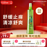 六神【止痒喷雾】花漾清新花露水180ml*1(爽肤 舒缓消暑祛味户外)