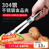 拜杰304不锈钢夹子厨房食品夹烤肉夹子牛排夹食物夹烧烤夹子食品夹子