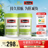Swisse斯维诗 奶蓟草护肝片 含奶蓟草姜黄洋蓟 应酬加班常备120片*2瓶