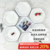 肃匠餐具家用套装碗盘简约米饭碗盘套装纯白釉下彩陶瓷碗微波炉用 黑线8.5英寸拼盘 6头