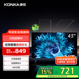 康佳电视 J43E 43英寸 1+8GB内存 全面屏智能语音 网络WIFI 全高清卧室平板电视 二级能效家电国家补贴